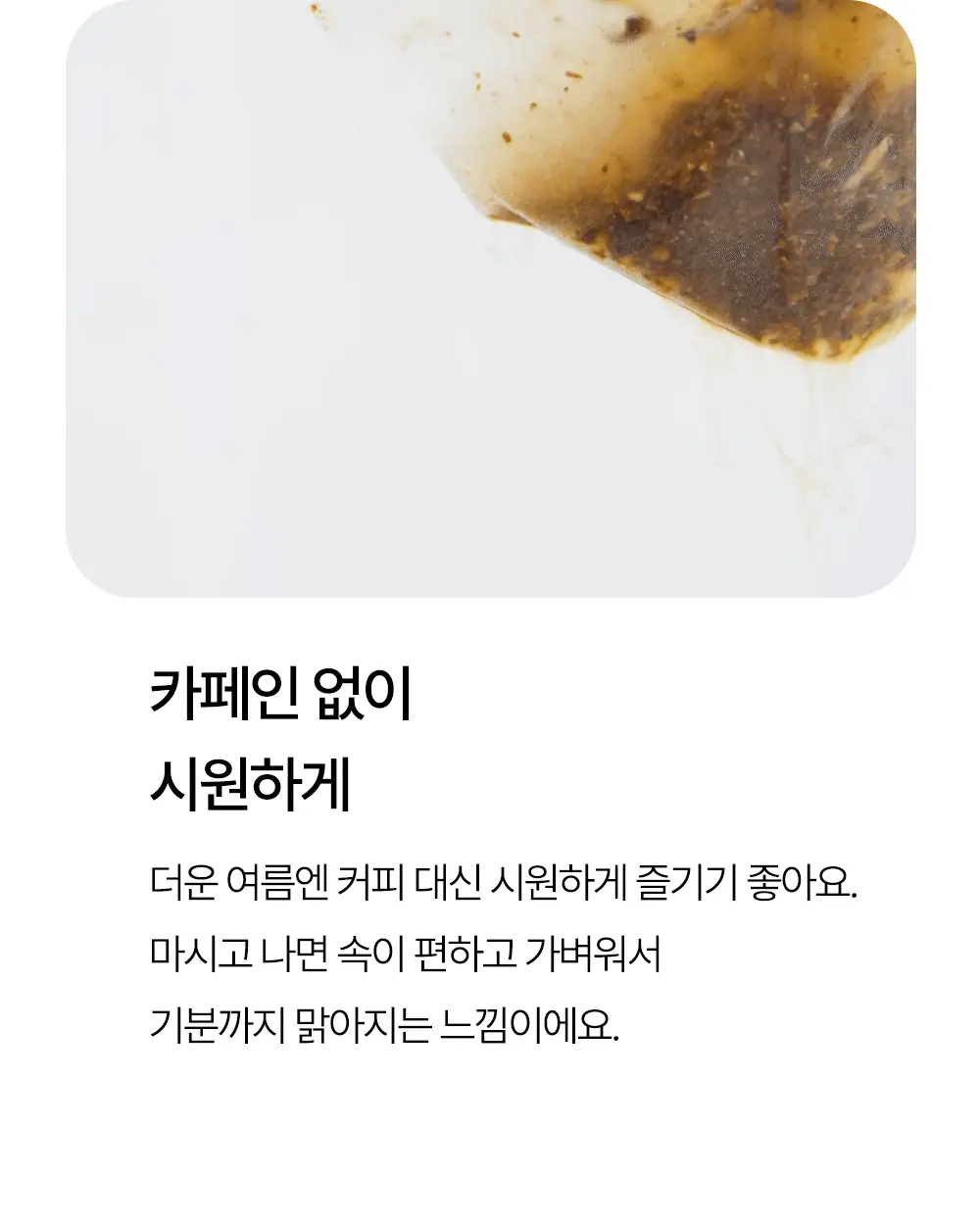 프리티 컷팅샷 1.5g 20T 상세페이지 23