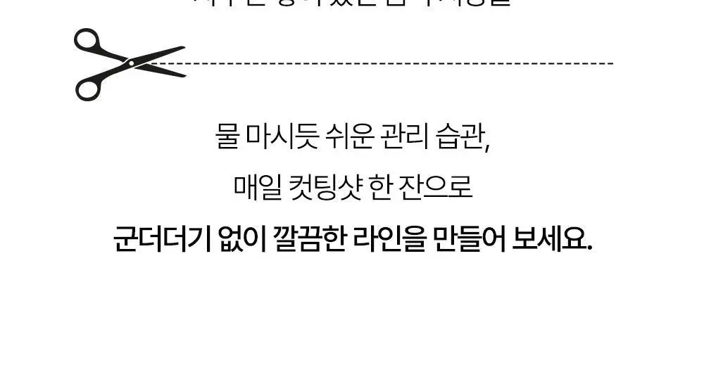 프리티 컷팅샷 1.5g 20T 상세페이지 32