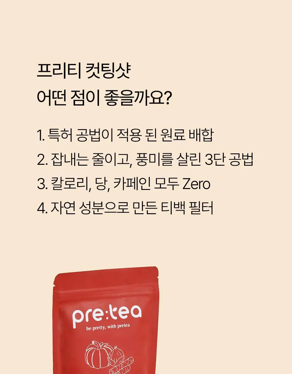 프리티 컷팅샷 1.5g 20T 상세페이지 35
