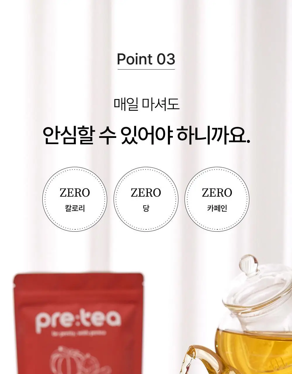 프리티 컷팅샷 1.5g 20T 상세페이지 48