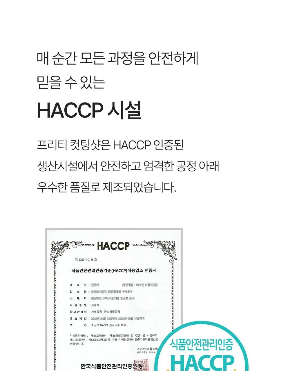 프리티 컷팅샷 1.5g 20T 상세페이지 58