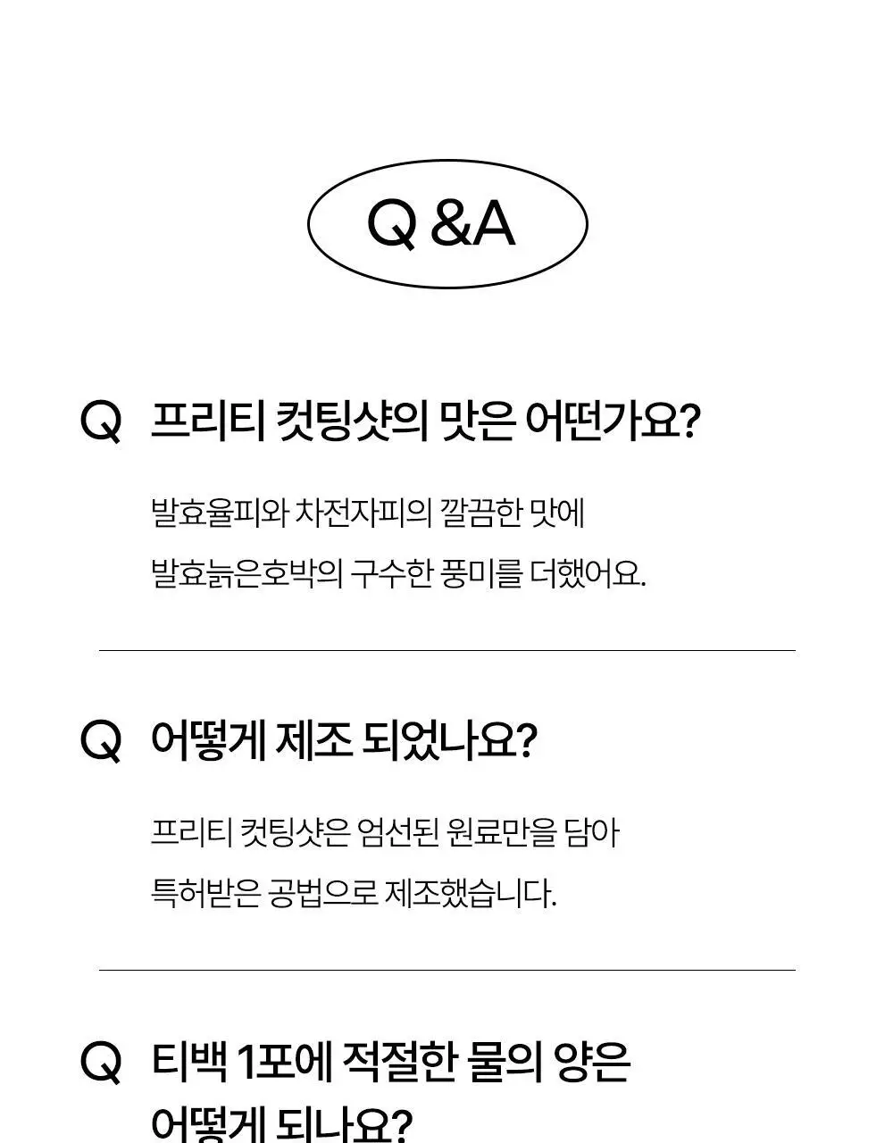 프리티 컷팅샷 1.5g 20T 상세페이지 62