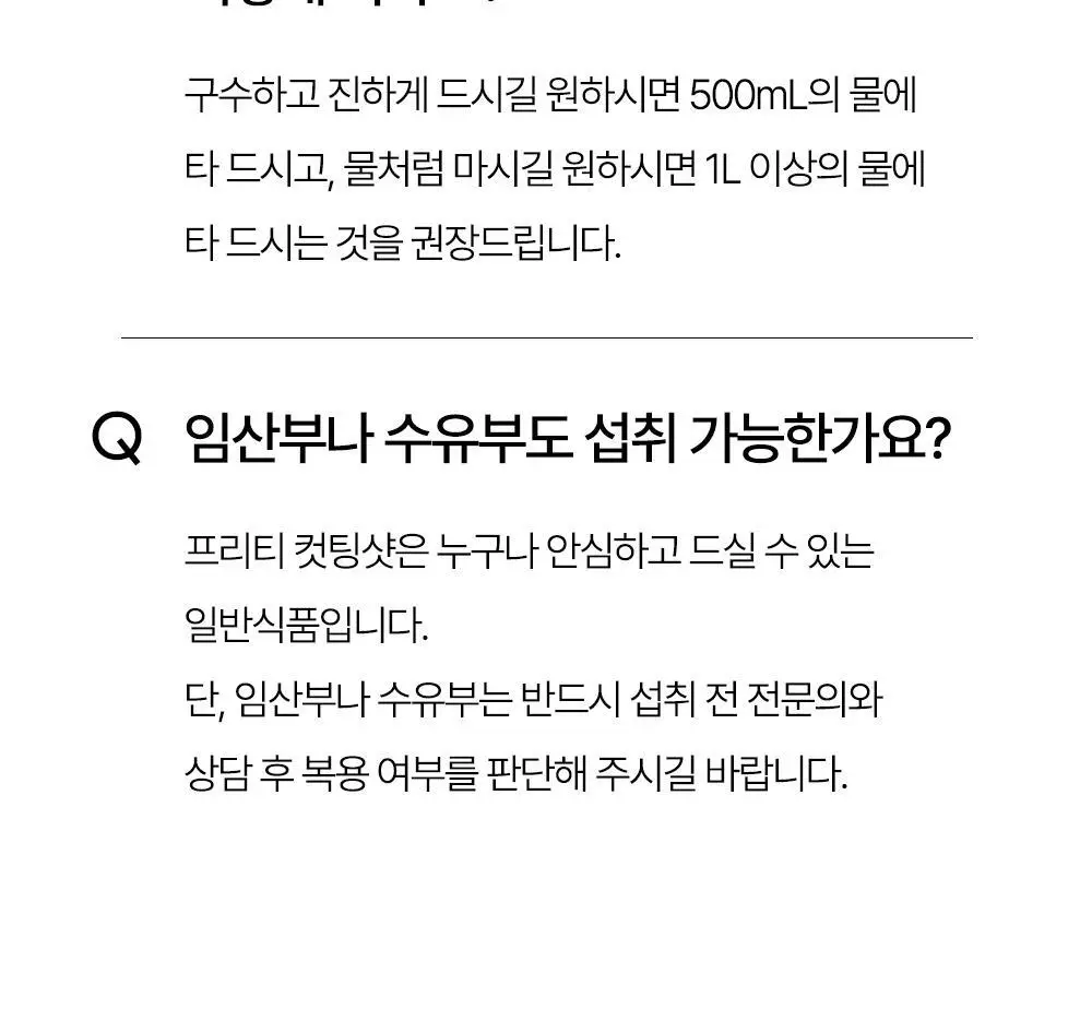 프리티 컷팅샷 1.5g 20T 상세페이지 63