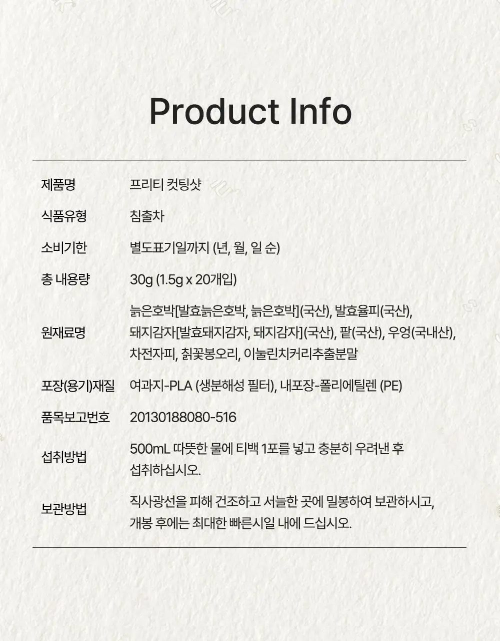 프리티 컷팅샷 1.5g 20T 상세페이지 64