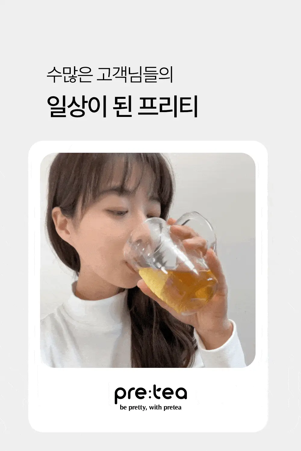 프리티 호박수 1.5g 20T 상세페이지 3