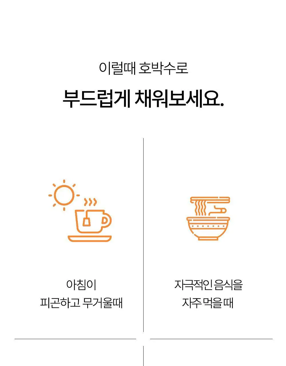 프리티 호박수 1.5g 20T 상세페이지 8