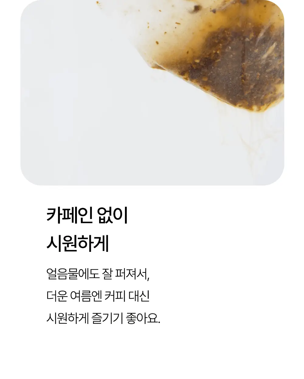 프리티 호박수 1.5g 20T 상세페이지 21