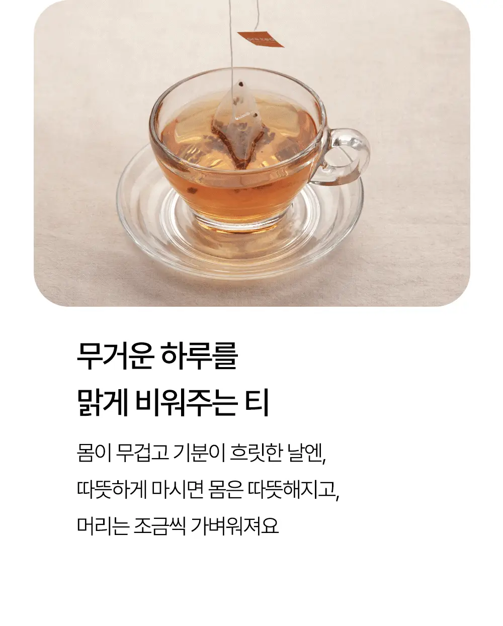 프리티 호박수 1.5g 20T 상세페이지 22