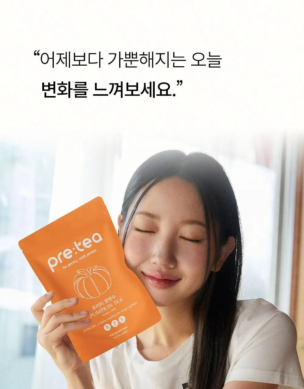 프리티 호박수 1.5g 20T 상세페이지 23