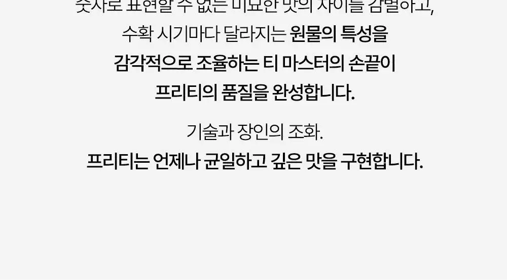 프리티 호박수 1.5g 20T 상세페이지 35