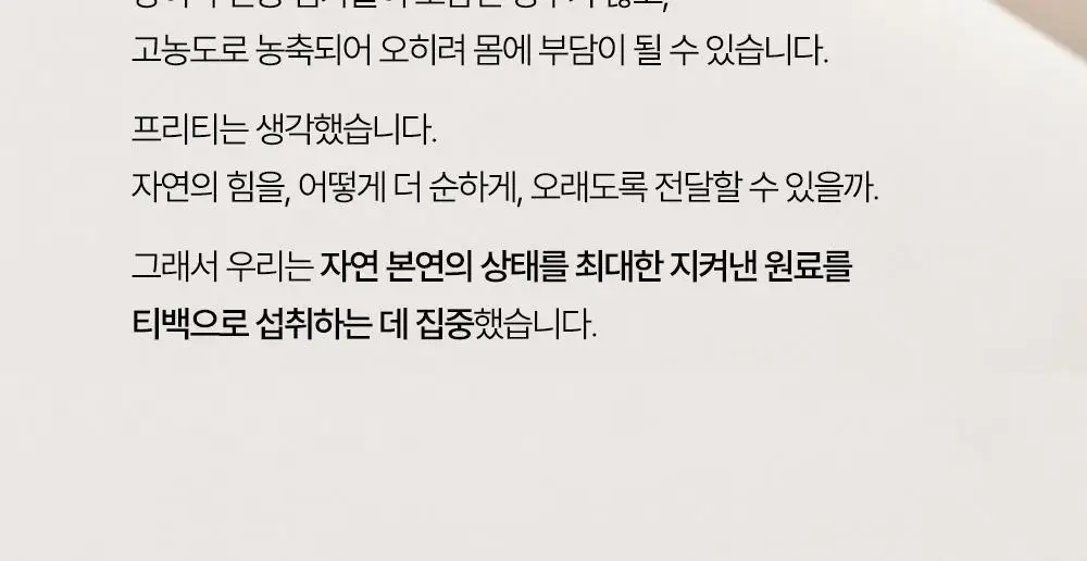 프리티 호박수 1.5g 20T 상세페이지 41