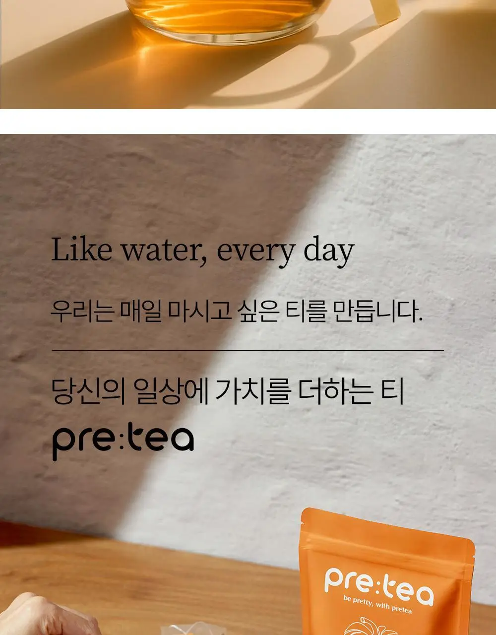프리티 1.5g 20T 4종 택1 (호박수/유기농호박수/슈가컷팅수/컷팅샷) 상세페이지 7