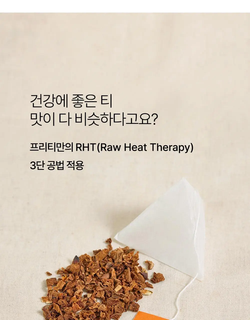 프리티 1.5g 20T 4종 택1 (호박수/유기농호박수/슈가컷팅수/컷팅샷) 상세페이지 19