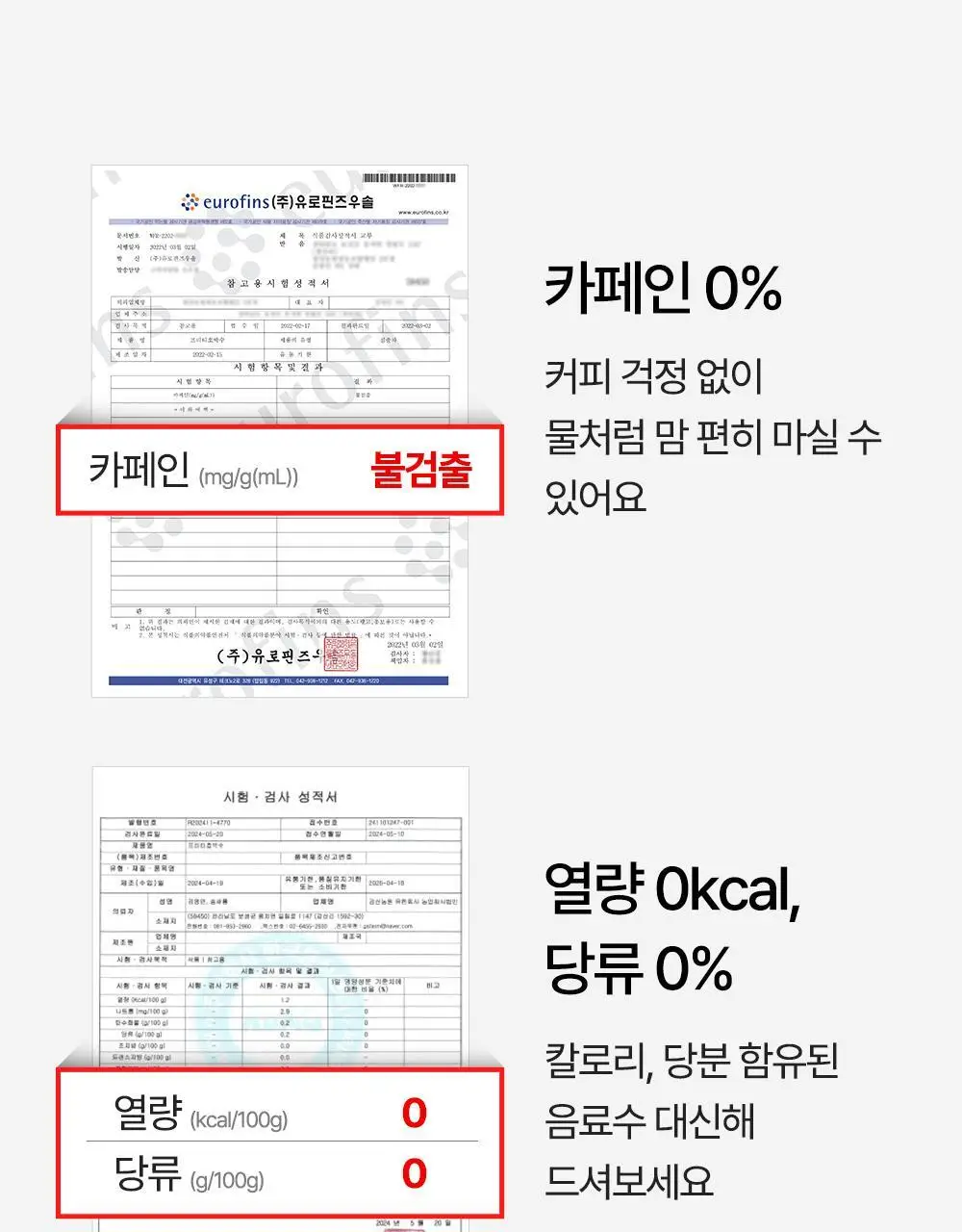 프리티 1.5g 20T 4종 택1 (호박수/유기농호박수/슈가컷팅수/컷팅샷) 상세페이지 26