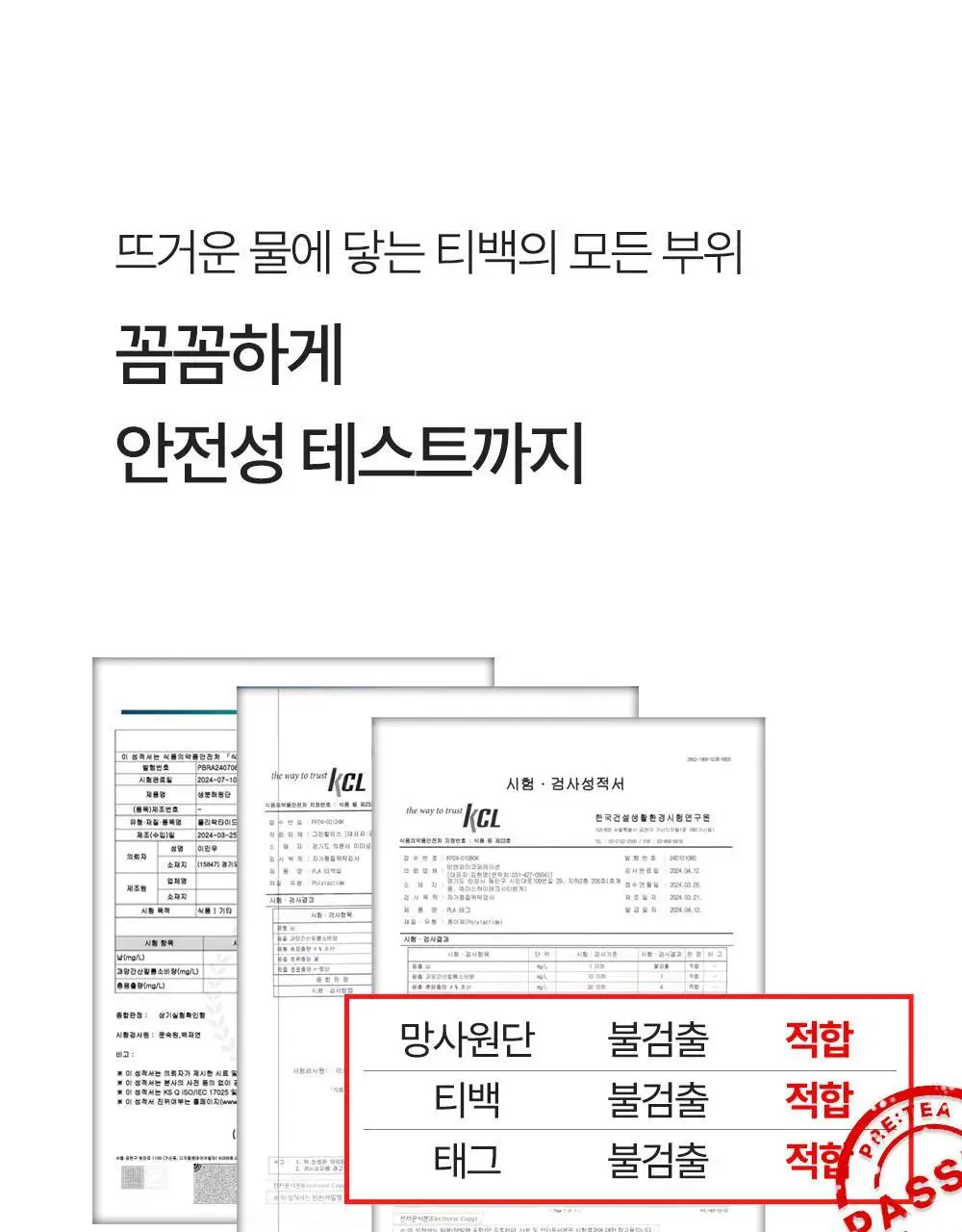 프리티 1.5g 20T 4종 택1 (호박수/유기농호박수/슈가컷팅수/컷팅샷) 상세페이지 30