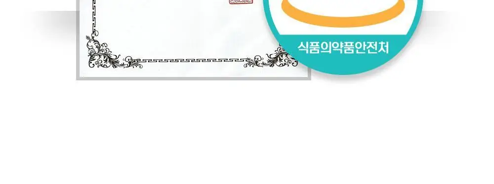 프리티 1.5g 20T 4종 택1 (호박수/유기농호박수/슈가컷팅수/컷팅샷) 상세페이지 35