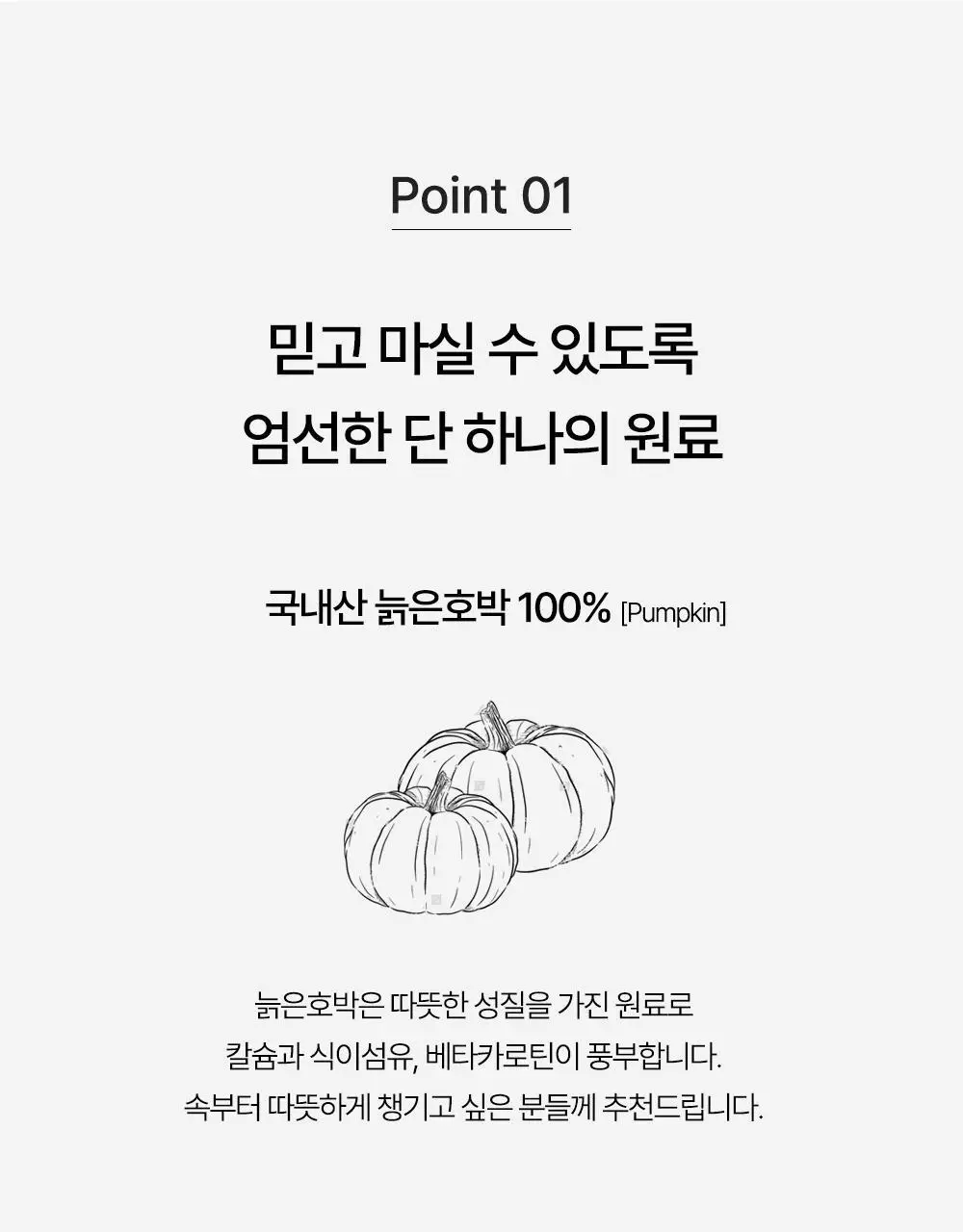 프리티 1.5g 20T 4종 택1 (호박수/유기농호박수/슈가컷팅수/컷팅샷) 상세페이지 42