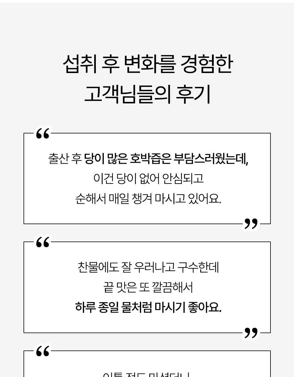 프리티 1.5g 20T 4종 택1 (호박수/유기농호박수/슈가컷팅수/컷팅샷) 상세페이지 46