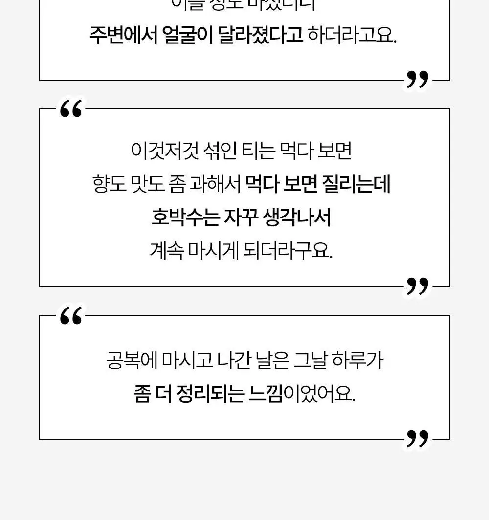 프리티 1.5g 20T 4종 택1 (호박수/유기농호박수/슈가컷팅수/컷팅샷) 상세페이지 47