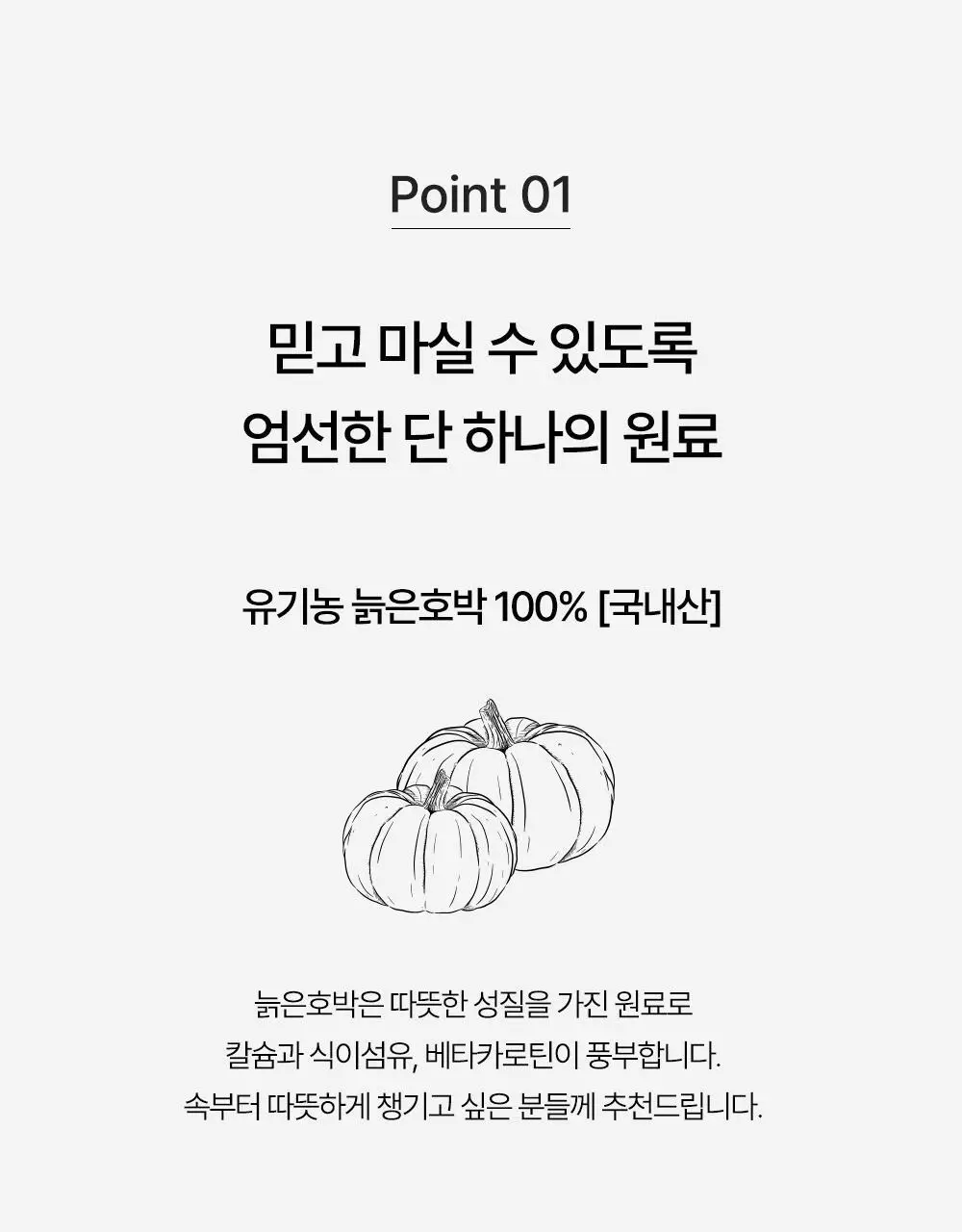 프리티 1.5g 20T 4종 택1 (호박수/유기농호박수/슈가컷팅수/컷팅샷) 상세페이지 50