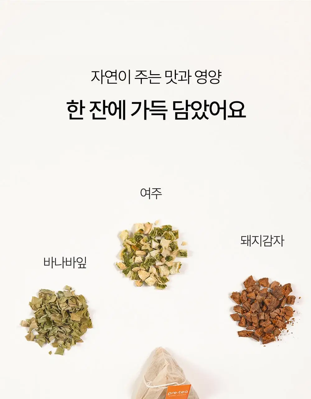 프리티 1.5g 20T 4종 택1 (호박수/유기농호박수/슈가컷팅수/컷팅샷) 상세페이지 58