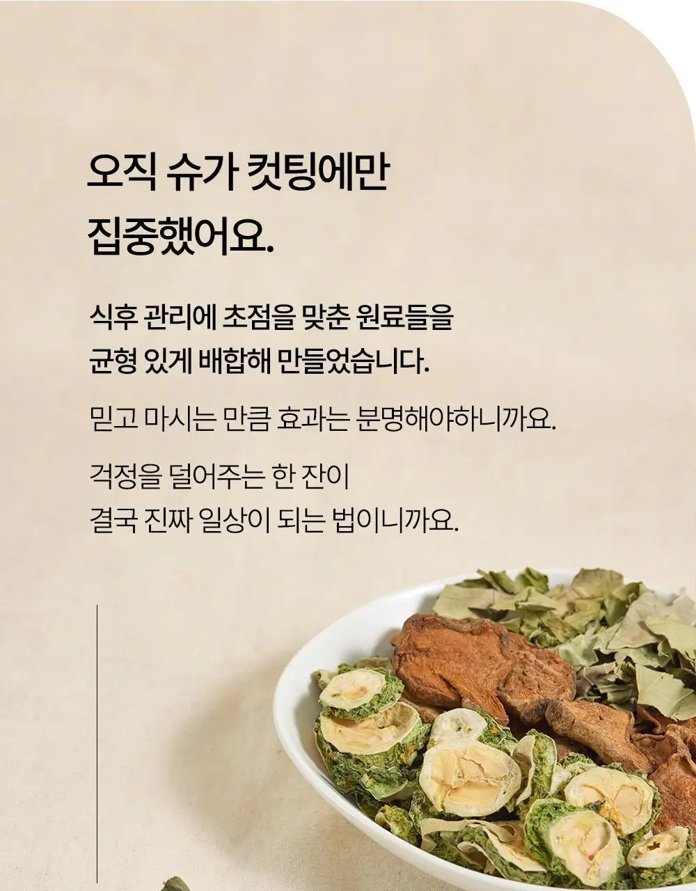 프리티 1.5g 20T 4종 택1 (호박수/유기농호박수/슈가컷팅수/컷팅샷) 상세페이지 63