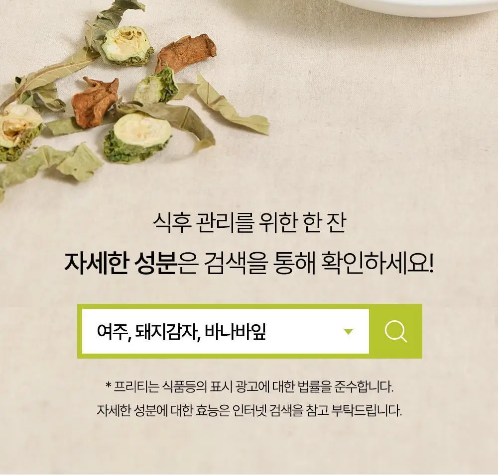 프리티 1.5g 20T 4종 택1 (호박수/유기농호박수/슈가컷팅수/컷팅샷) 상세페이지 64