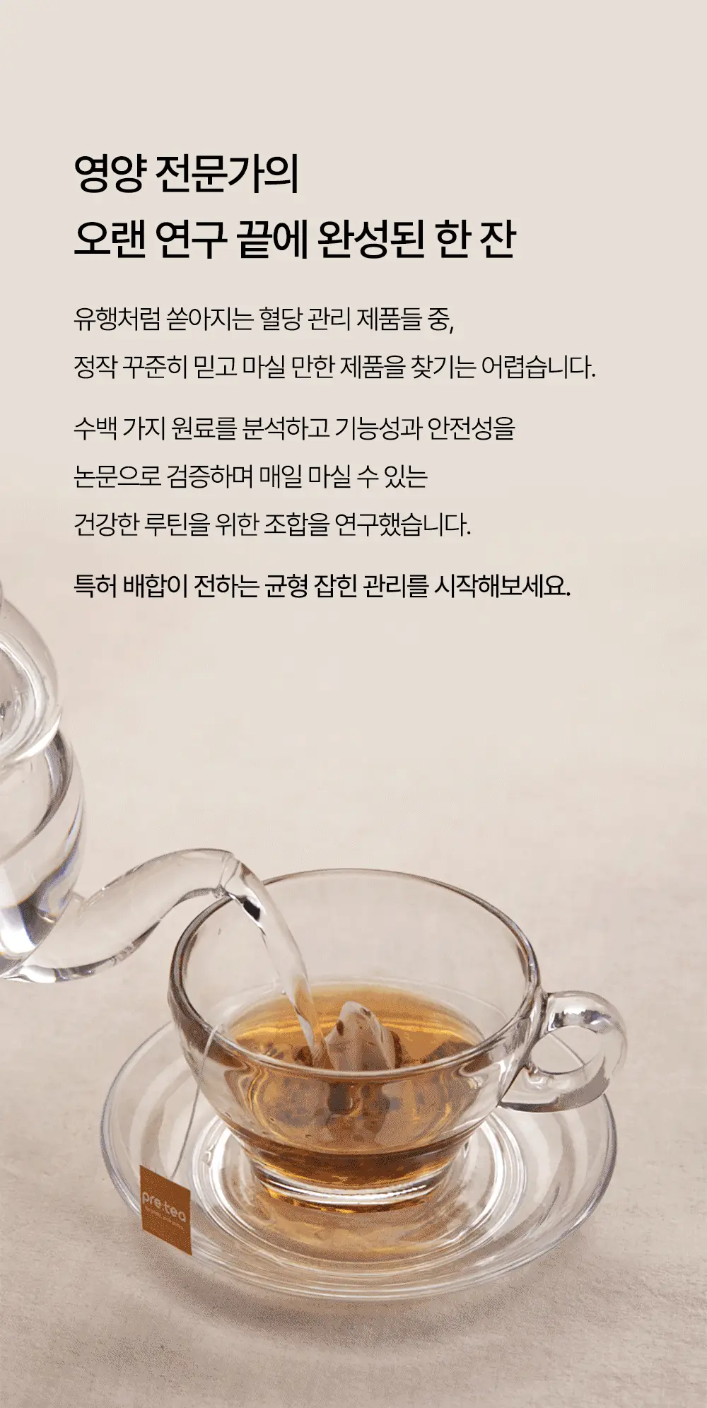 프리티 1.5g 20T 4종 택1 (호박수/유기농호박수/슈가컷팅수/컷팅샷) 상세페이지 71
