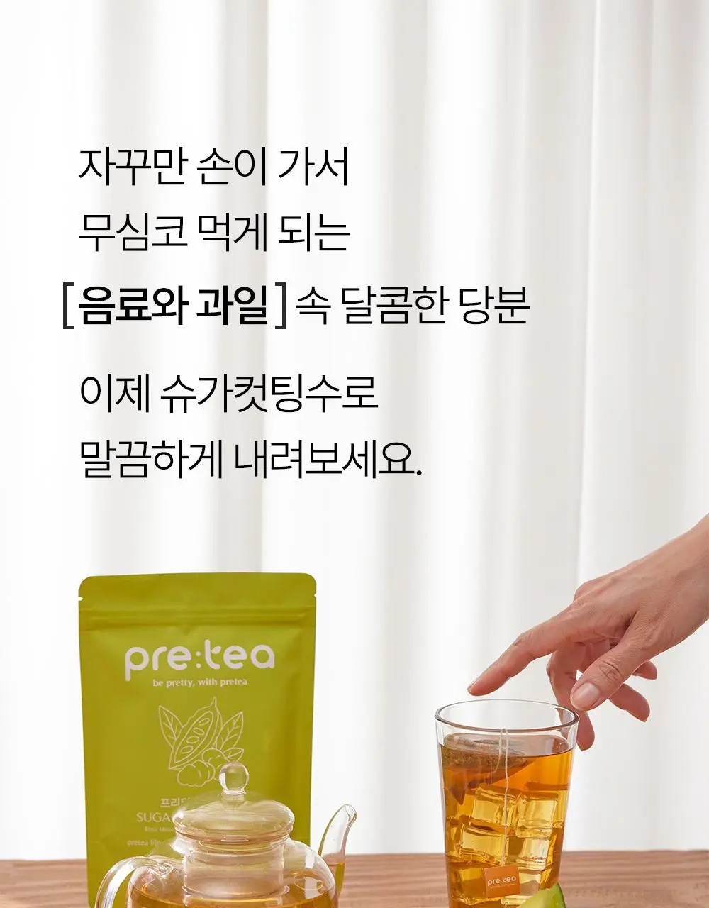 프리티 1.5g 20T 4종 택1 (호박수/유기농호박수/슈가컷팅수/컷팅샷) 상세페이지 72