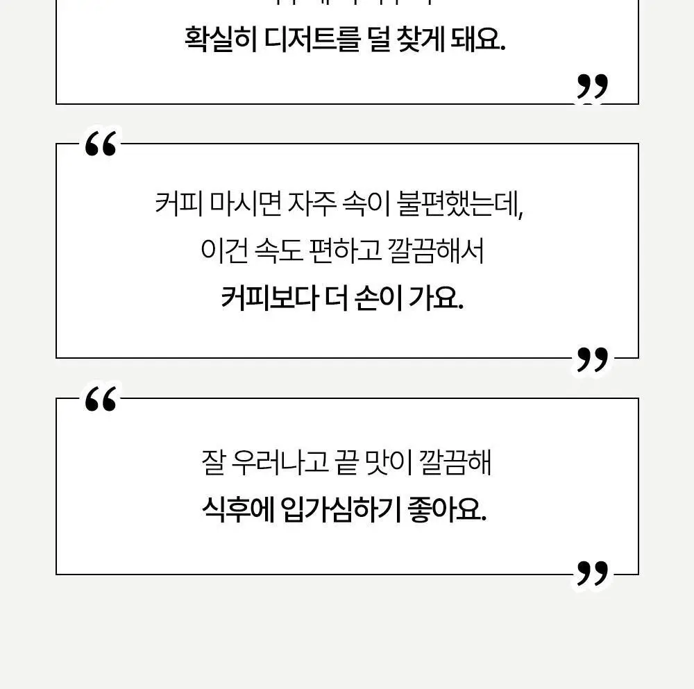 프리티 1.5g 20T 4종 택1 (호박수/유기농호박수/슈가컷팅수/컷팅샷) 상세페이지 75