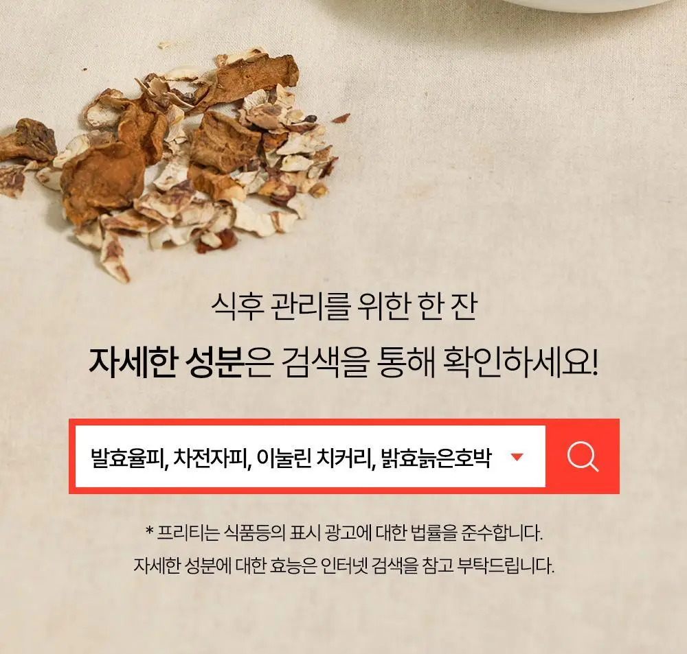프리티 1.5g 20T 4종 택1 (호박수/유기농호박수/슈가컷팅수/컷팅샷) 상세페이지 83