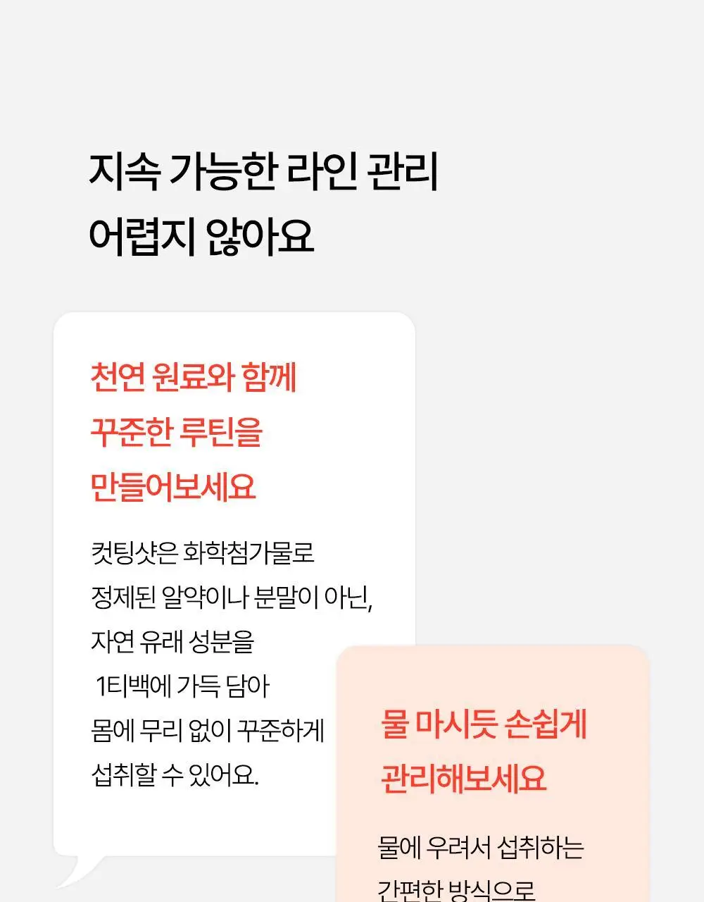 프리티 1.5g 20T 4종 택1 (호박수/유기농호박수/슈가컷팅수/컷팅샷) 상세페이지 92
