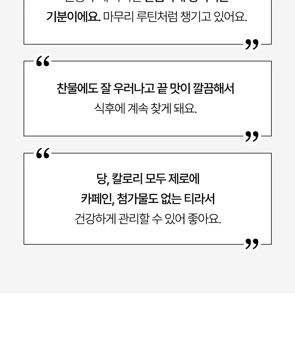 프리티 1.5g 20T 4종 택1 (호박수/유기농호박수/슈가컷팅수/컷팅샷) 상세페이지 95