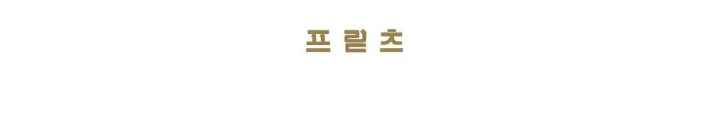 프릳츠 꿀꺽꿀꺽(RTD) 8개입 상세페이지 5