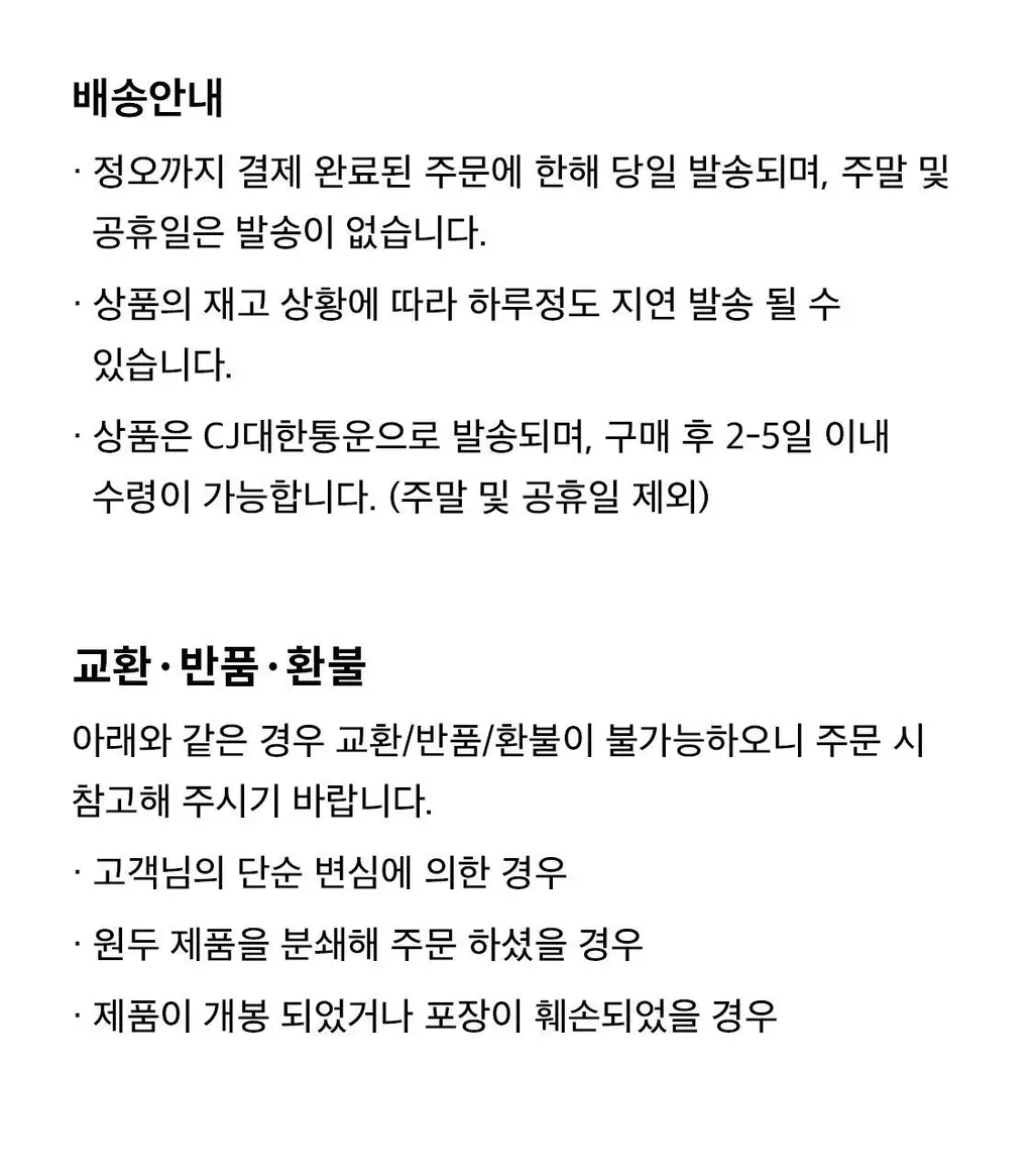 프릳츠 드립백 15개입 상세페이지 5