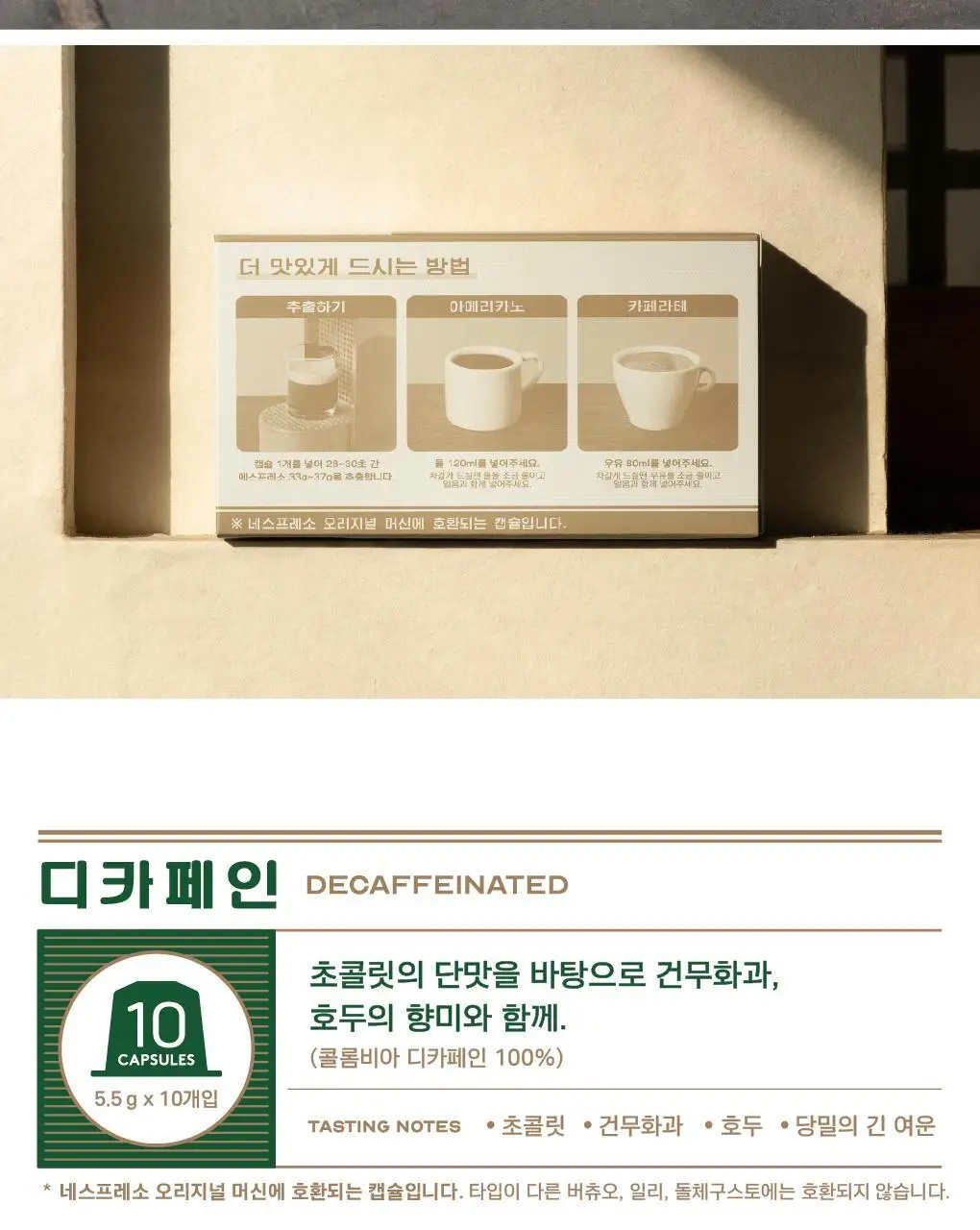 프릳츠 캡슐 택1 상세페이지 20