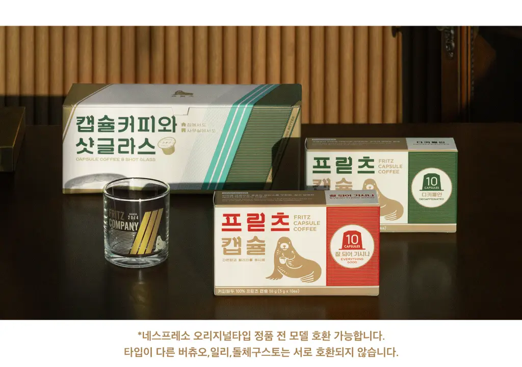 프릳츠 캡슐커피와 샷글라스 4종 택1(쇼핑백 포함) 상세페이지 4