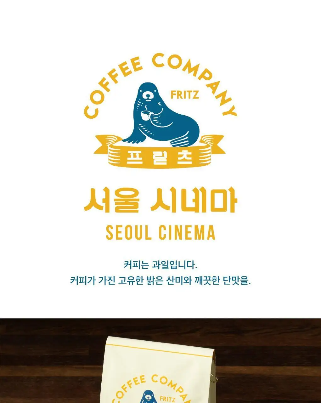 프릳츠 커피 전 상품 중 택1 (캡슐/원두/드립백/콜드브루/기프트) 상세페이지 28