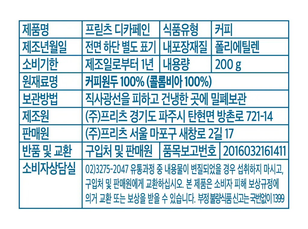 프릳츠 커피 전 상품 중 택1 (캡슐/원두/드립백/콜드브루/기프트) 상세페이지 34
