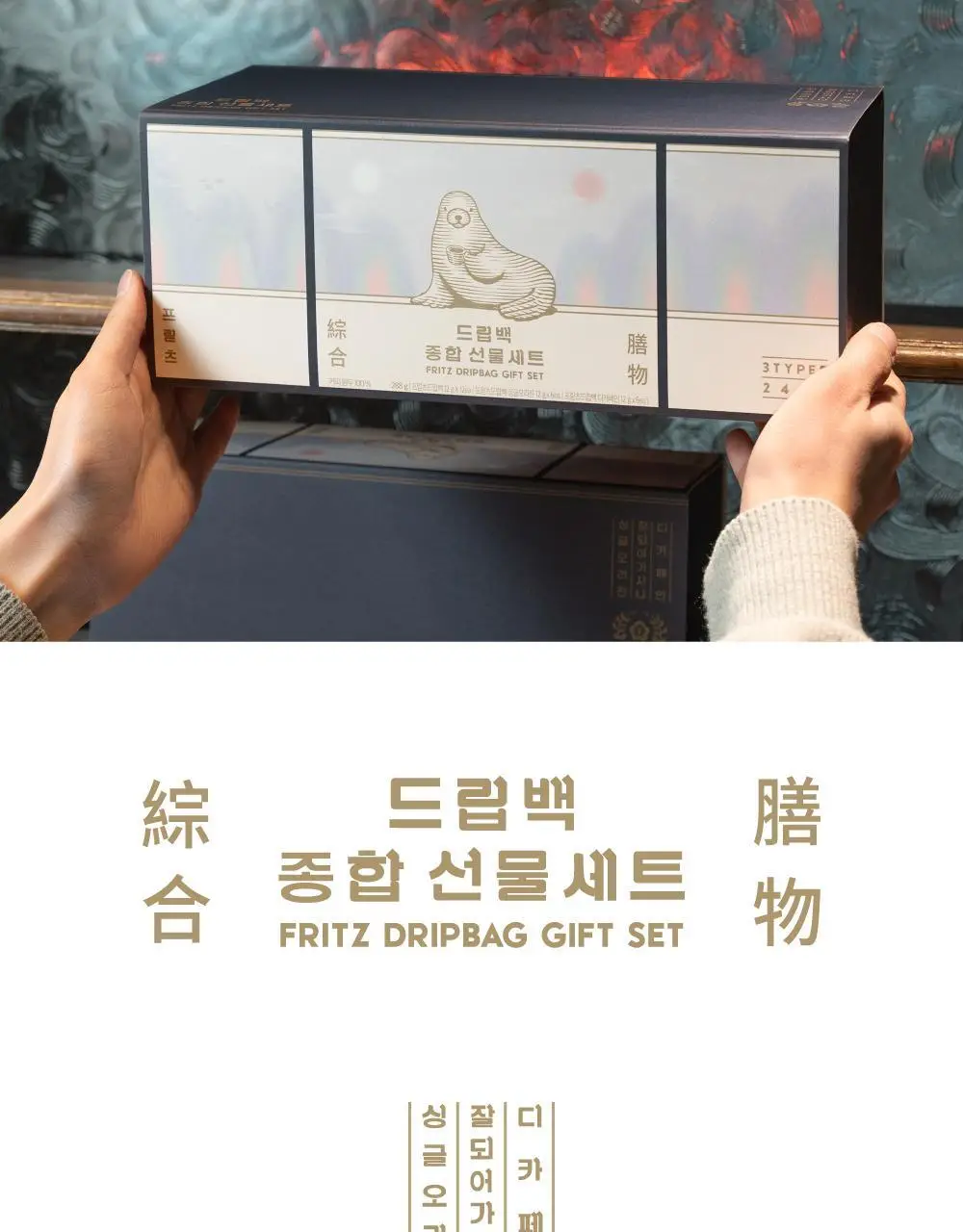 프릳츠 커피 전 상품 중 택1 (캡슐/원두/드립백/콜드브루/기프트) 상세페이지 66