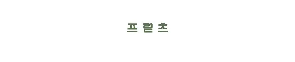 프릳츠 커피티백 10개입 상세페이지 3
