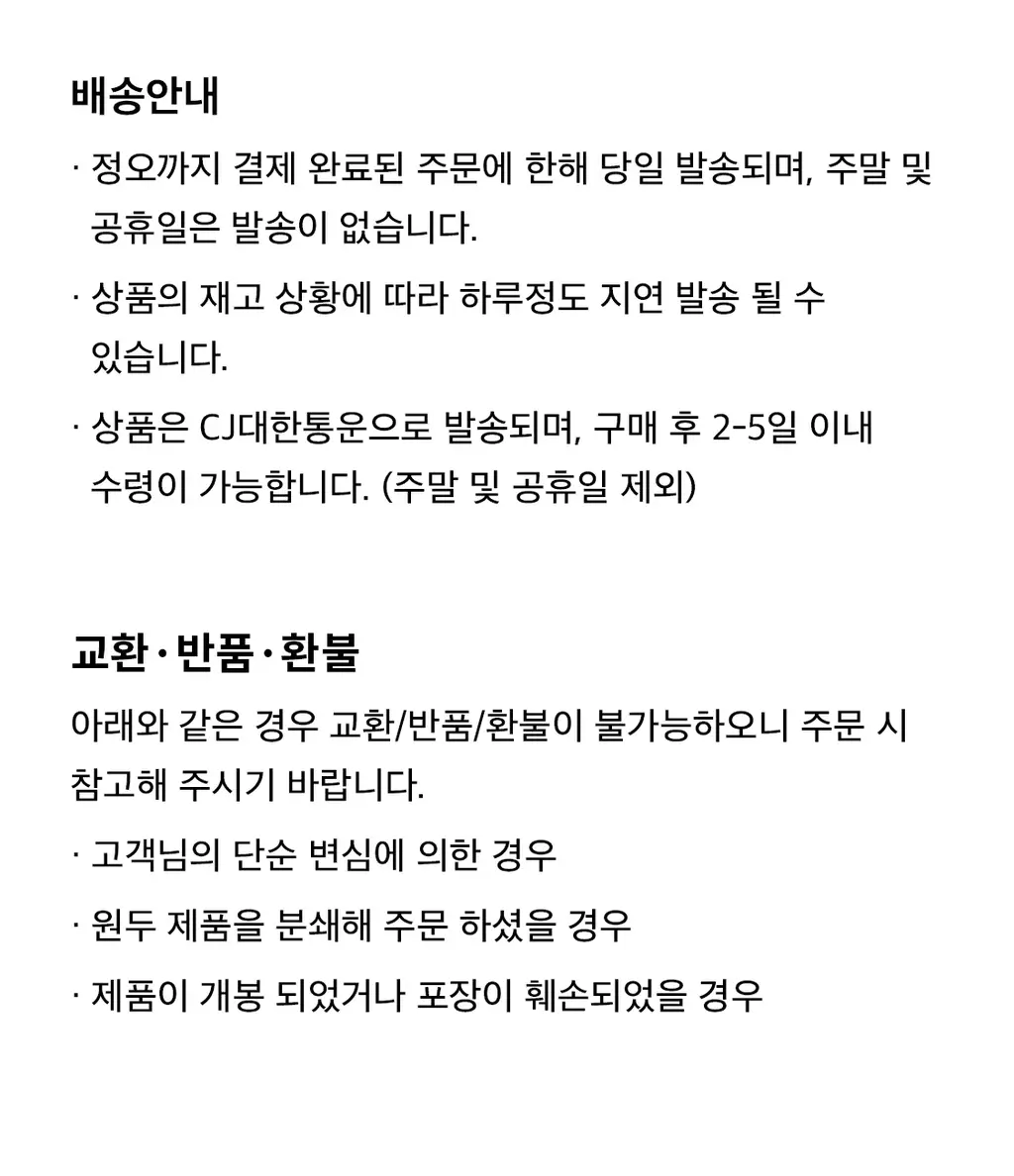 프릳츠 콜드브루 300ml 3종 중 택1 상세페이지 4