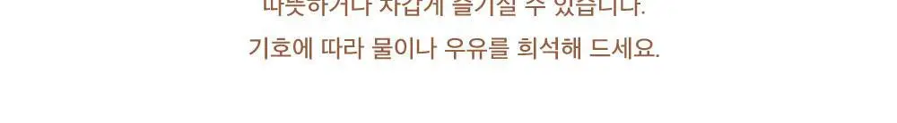 프릳츠 콜드브루와 유리잔 선물세트(쇼핑백 포함) 상세페이지 5