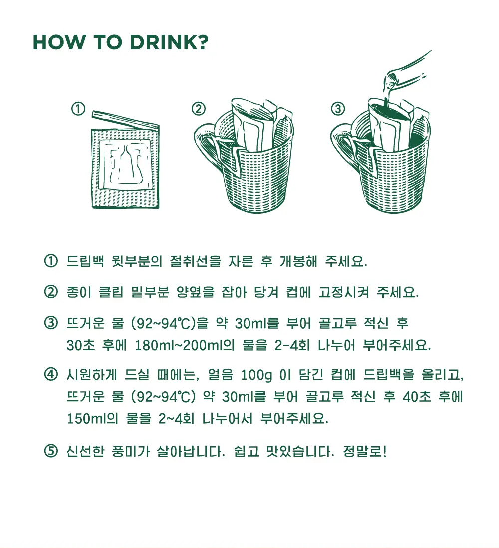 프릳츠 홈커피 선물세트(쇼핑백 포함) 상세페이지 6