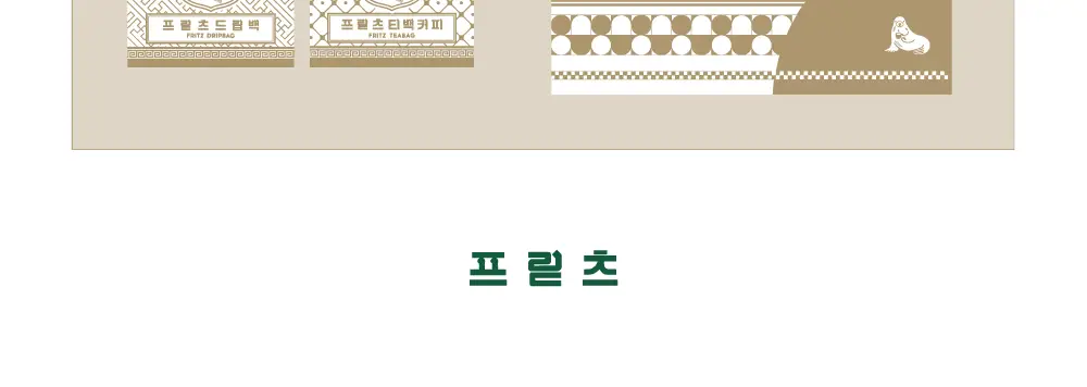 프릳츠 홈커피 선물세트(쇼핑백 포함) 상세페이지 9
