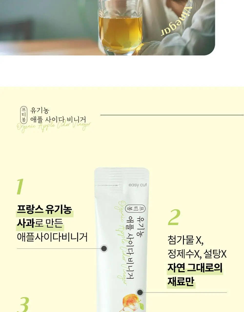 프티봉 애플 사이다 비니거 16g 레몬 15포 상세페이지 11