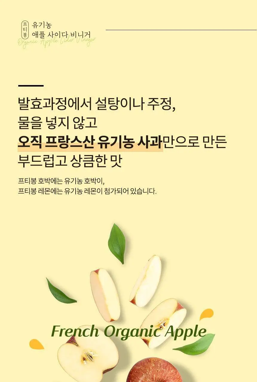 프티봉 애플 사이다 비니거 16g 레몬 15포 상세페이지 13