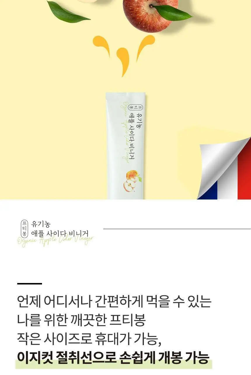프티봉 애플 사이다 비니거 16g 레몬 15포 상세페이지 14