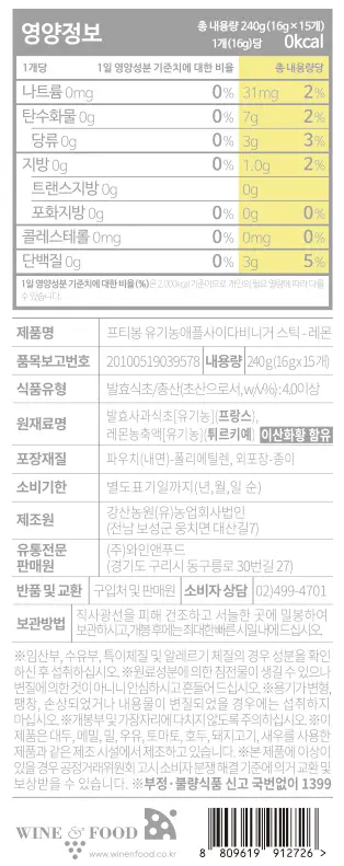 프티봉 애플 사이다 비니거 16g 레몬 15포 상세페이지 19