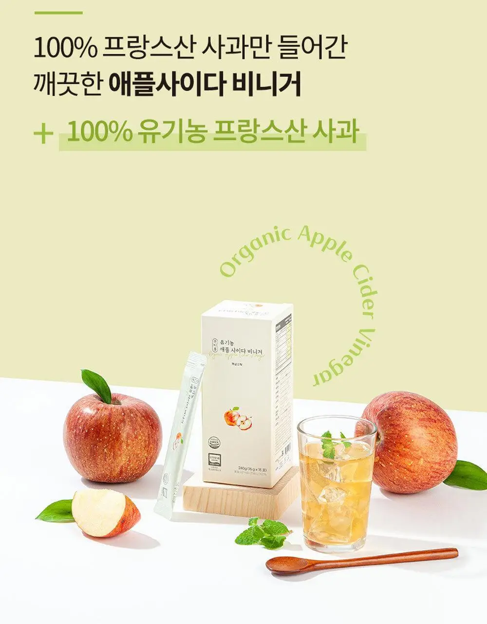 프티봉 애플 사이다 비니거 16g 오리지날 15포 상세페이지 3